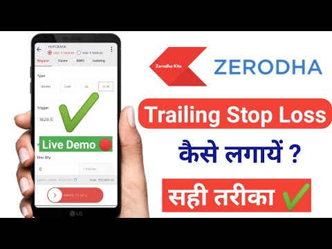 Video: Má zerodha trailing stop loss?