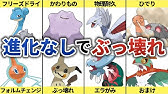 4人 このポケモン 立つ 立たない クイズ 最終兵器俺達 Youtube