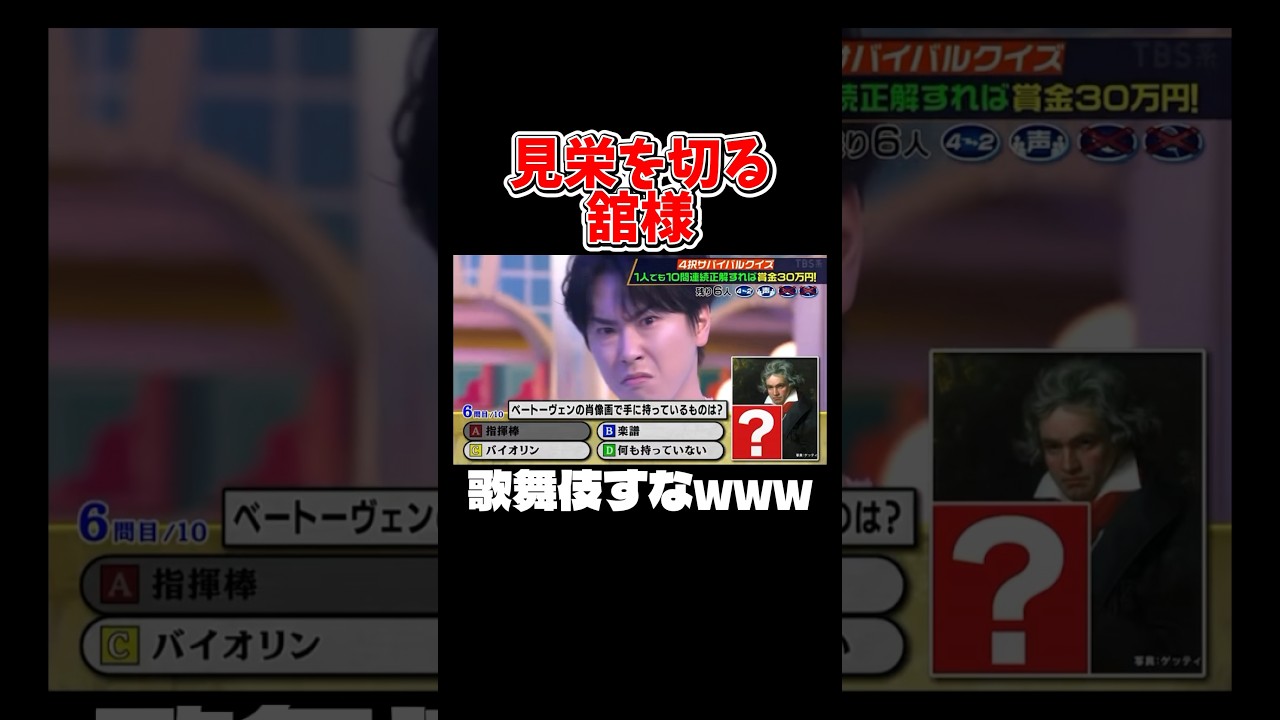 バラエティの申し子、宮舘涼太 #snowman #宮舘涼太