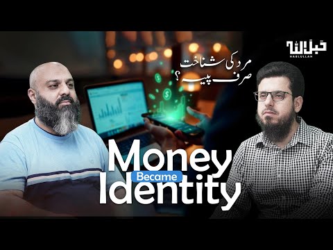 Does Society Only Respect Rich Men? | Men and Financial Pressure | Ep. 4 | Rabiullah Khan