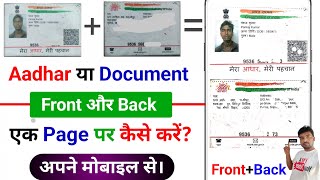 Aadhar Card Ka Dono Side Ek Page Par  Kaise Kare !! Document Ka Dono Side Ek Page Par Kaise Kare