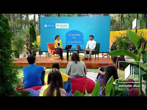 წიგნის კლუბი / Book Club - ო’ჰენრის „უკანასკნელი ფოთოლი / ”The Last Leaf by O. Henry #ტელესკოლა