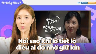 [Ôi! Tiếng Hàn EZ #26] 말하지 말랬는데 (Nó đã dặn tôi đừng nói mà)