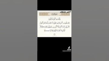 #اسلامي #القارء #تلاوه #duet #القران