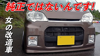 Kカー 軽自動車 カスタムカー シリーズ Youtube