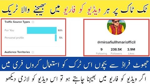 foryou par video kaise jaati hai | tiktok foryou real trick  | for you trick | foryou tiktok trick