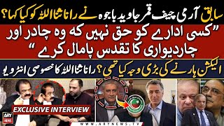 PML-N Leader Rana Sanaullah ka tehelka khaiz Interview | Shocking Revelations