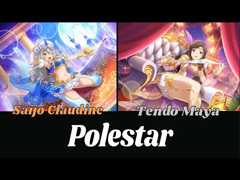 Polestar - Tendo