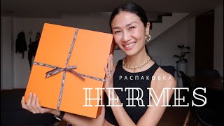 HERMES - my dream bag - РАСПАКОВКА