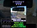 3万円で #ラクティス 買ったら、装備がすごかった