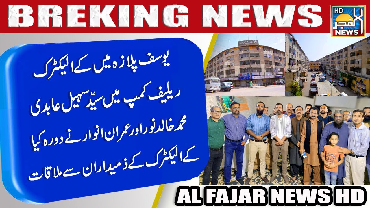Good News-Yusuf Plaza K electric Relief Camp-Muhammed Khalid Noor Syed Sohail Abdi-Al Fajar News Hd