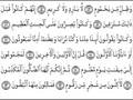 Abdullah basfar  surah al waqiah