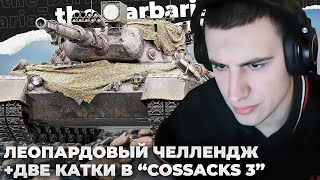 : LEO. 1 |   = .   .    ? +2   "COSSACKS 3"