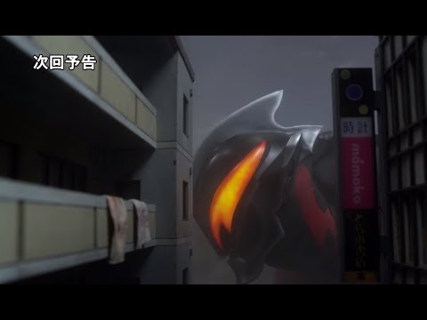 ウルトラマンジード べリアル初登場