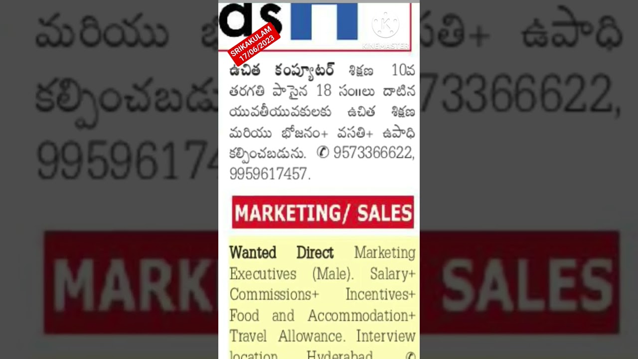 17/06/2023 || Eenaadu classifieds jobs today in SRIKAKULAM || Eenaadu e-paper