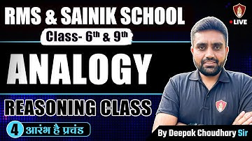 Analogy Reasoning Sainik School | RMS School | AISSEE Intelligence Class 6 & 9