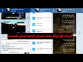 قناة نبض اليمن على تلجرام هام جدآ الرابط اسفل قناة نبض اليمن على تلجرام هام جدآ الرابط اسفل