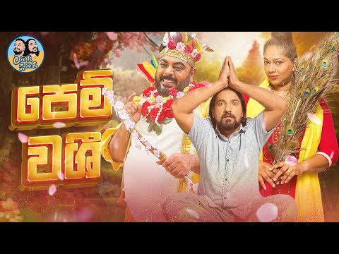 Lakai Sikai - Pem Washi