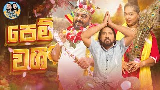 Lakai Sikai - Pem Washi