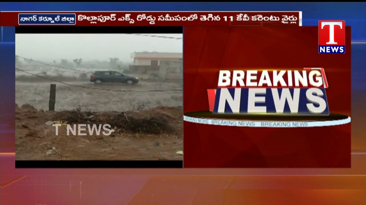 harish rao speech in kodangal Heavy rain in Nagar Kurnool Dist | Traffic Jam due to heavy rain in Several Places | TNews Telugu