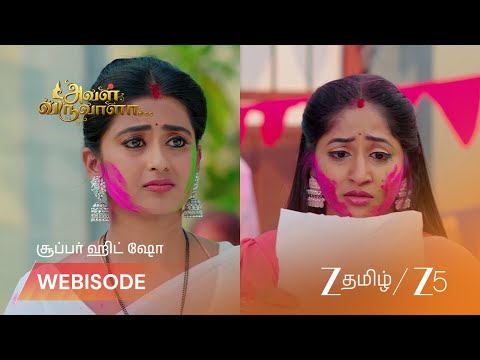 Aval Varuvala | ஜானுவுக்கு என்ன ஆனது? மருத்துவமனையில் பரபரப்பு!