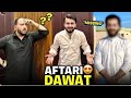 Aftar Dawat at Haider's Place 😍 Rajab Gone Missing😱