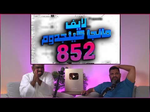 لايف رياكشن مانجا كينجدوم الفصل 852