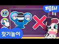 알쏭달쏭 고스트 맞히기 02👻 | 그림 속 고스트는 누구일까? | 슬랜더맨 악창귀 이무기 | 리틀투니 | Littletooni