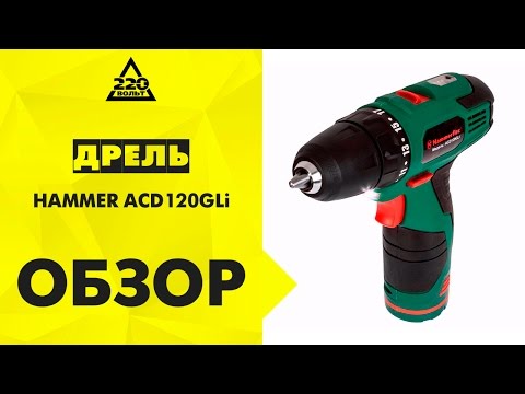 Обзор Дрель аккумуляторная