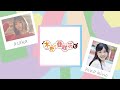 「木野と亜咲花と #0」※YouTube前編無料配信!