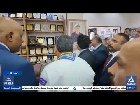 تقرير وزير الشباب والرياضة يفتتح نادى الكشافة البحرية بالإسماعيلية
