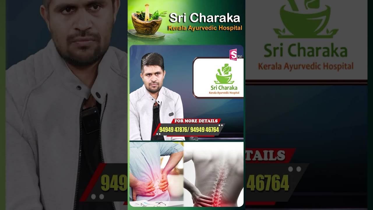 Panchakarma Ayurvedic Treatment Benefits in Telugu |Sri Charaka Kerala Ayurvedic Hospital #playeven
