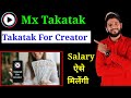 Takatak for creators kya hai  mx takatak creator program  mx takatak creator salary based 