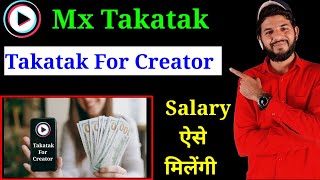 Takatak for creators kya hai | MX Takatak creator program | MX Takatak creator salary based | screenshot 4