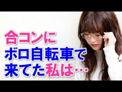 母が結婚した歳になっても恋人経験なしの私が婚活した結果……がむしゃらに仕事するようになって半年くらい後、同僚に誘われ行った先で・・・【馴れ初め 出会い・縁 旦那大好き 感動する話 スカッとする話】