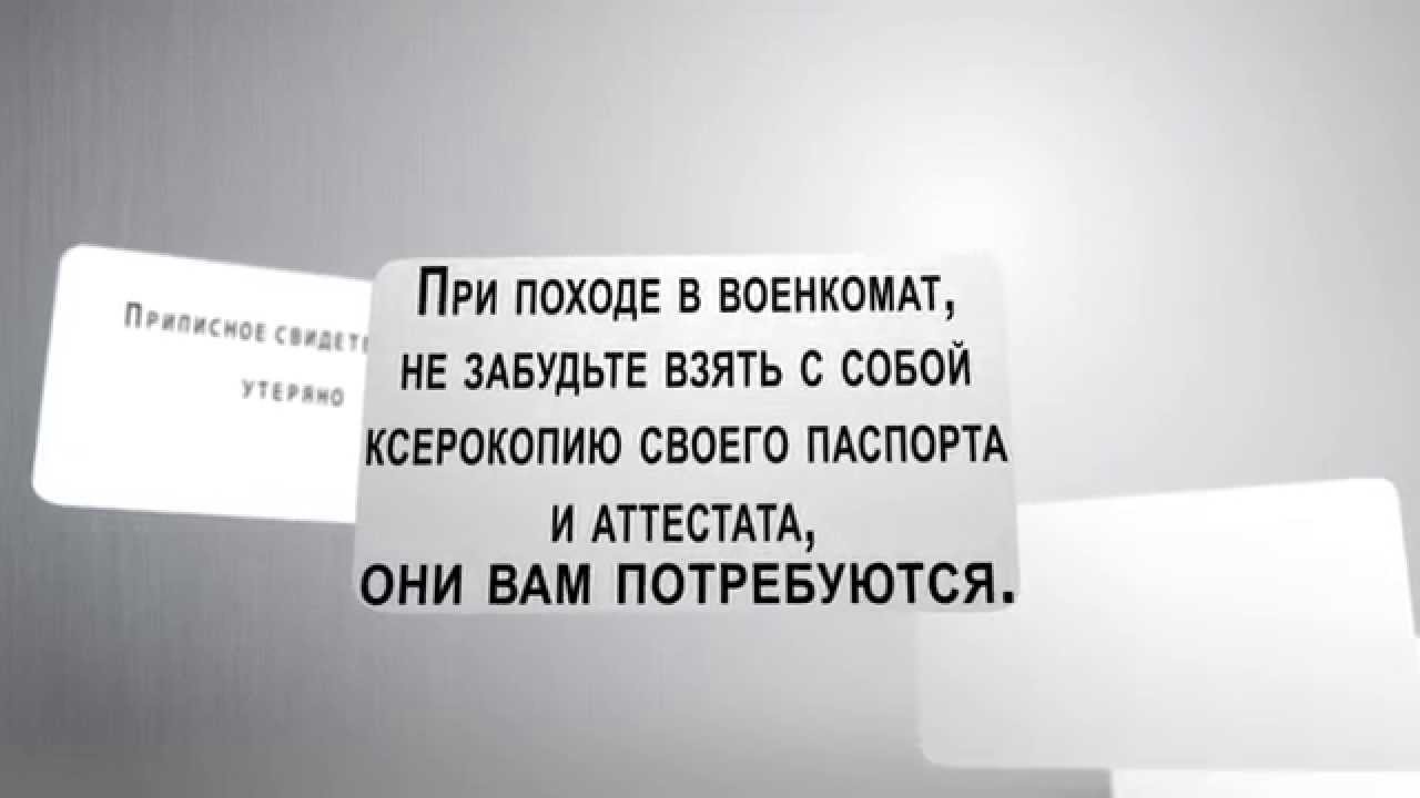 Если нет приписного что делать Если нет приписного что делать