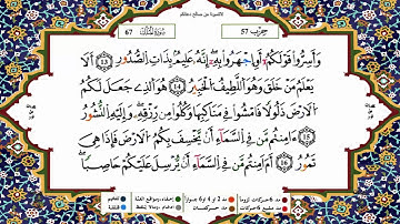 سورة الملك برواية ورش القارئ ياسين الجزائري
