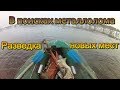 В поисках металлолома! Ну очень богатый леспромхоз!