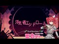 [ 浮気者エンドロール - Uwakimono Endroll ] AI 重音テト - Kasane Teto AI ( Synthesizer V カバー )