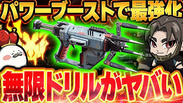 ドリルを無限に撃てる『パワブマッドマギー』がマジで強すぎた【Apex Legends/PC版ソロプレデター】ボルト G7スカウト ミラボン ぱぐえもん シーズン27 スプリット1
