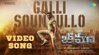 Galli Soundullo - Video Song | Bhimaa | Gopichand | A. Harsha | Ravi Basrur | Santhosh Venky