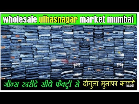 Buy Cheap Price Jeans from Factory Mumbai !! Ulhasnagar 5 no. jeans wholesale market - YouTube