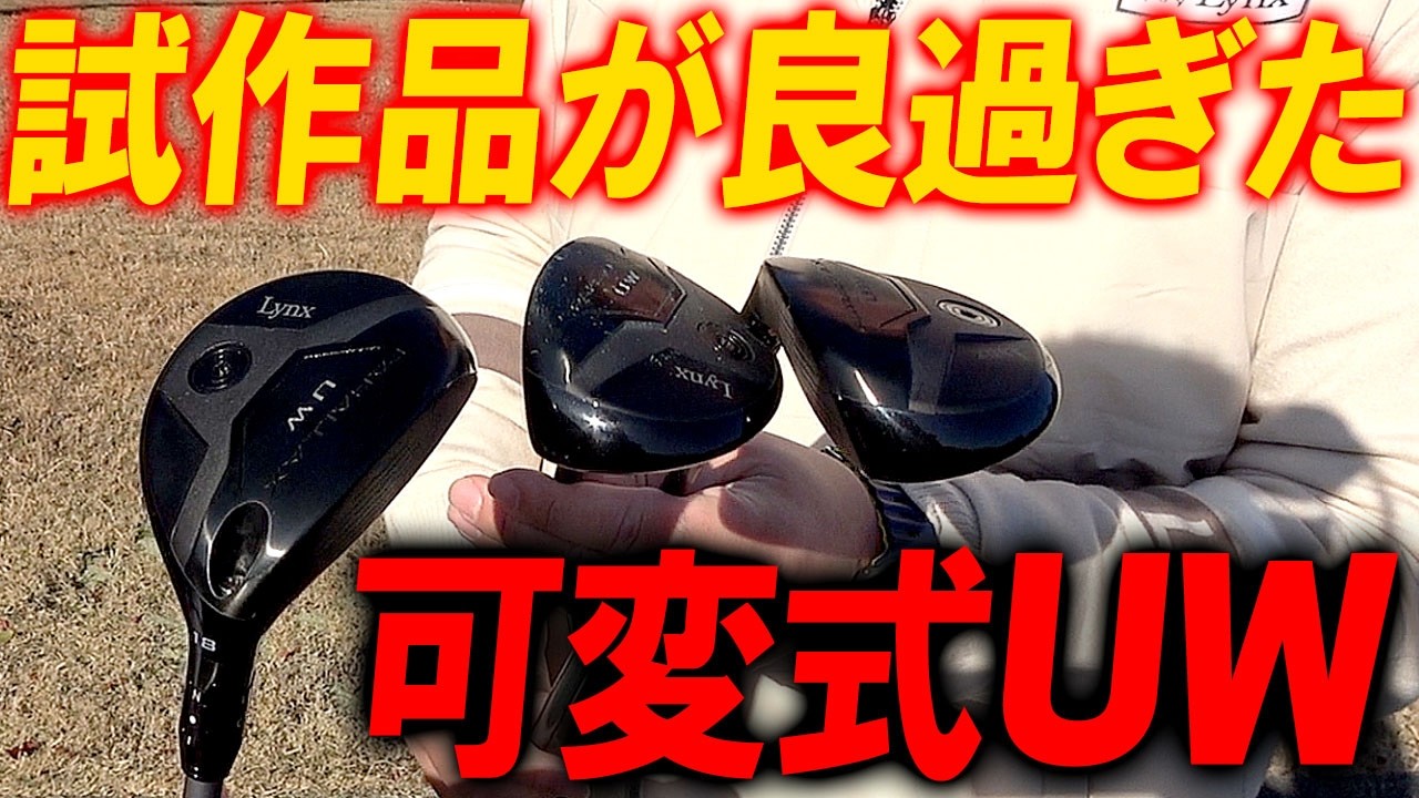 カチャカチャUWの試作品が完成！3Dプリンターで作った試作品なのにめちゃくちゃ良いぞ！打感も面白い！PARALLAX UW