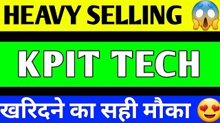 KPIT TECHNOLOGY SHARE CRASH | KPIT SHARE TARGET | KPIT SHARE LATEST NEWS | KPIT SHARE ANALYSIS