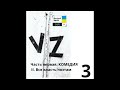 Дмитрий Быков. VZ. ПОРТРЕТ НА ФОНЕ НА НАЦИИ_ 0003