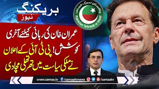PTI's Final Attempt For Imran Khan's Release | BIG BREAKING | Samaa TV