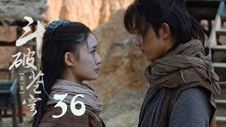 鬥破蒼穹 36 | Battle Through the Heaven 36【DVD版】（吳磊、林允、李沁、陳楚河等主演）