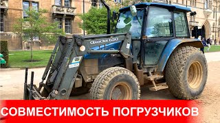 Тест на совместимость фронтальных погрузчиков для тракторов МТЗ Беларус-82.1, Беларус-1221