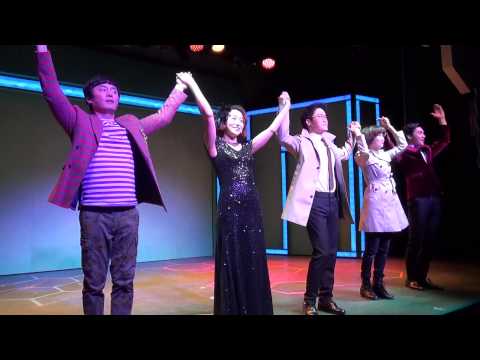 2014 .12.20 케미스토리 커튼콜 (오의식, 정연, 임진아, 공민섭, 김늘메)
