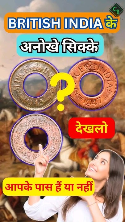 1-pice-coin-value-of-british-india-1-pice-coins-hole-coin-1-pice